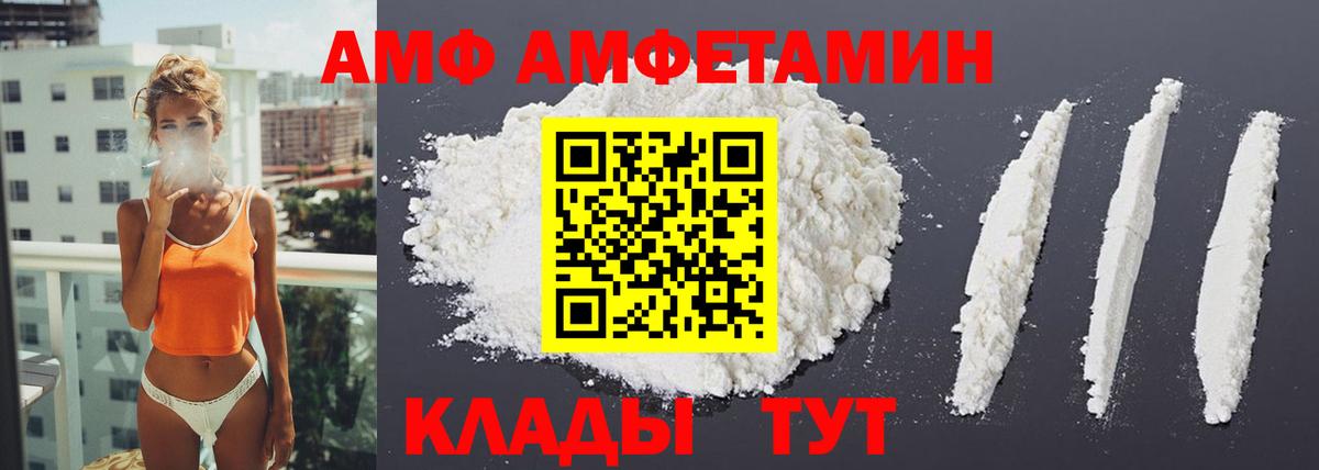 АМФ  Amphetamine 97%  Amphetamine  Похвистнево  Вход с VPN 