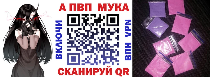 Alfa_PVP мука Похвистнево