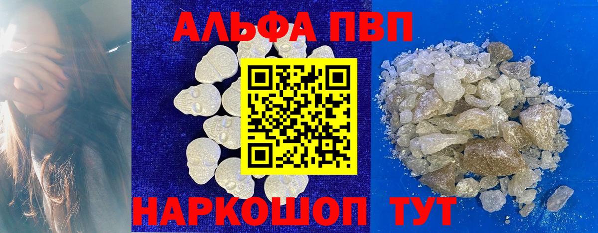 Alfa_PVP СК  Alfa_PVP Соль  Похвистнево  Вход с VPN  APVP крисы CK 