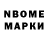 Марки 25I-NBOMe 1,8мг Epok Epok