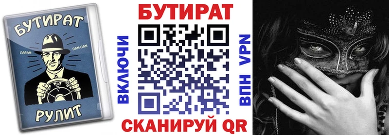 даркнет сайт  Похвистнево  БУТИРАТ 99% 