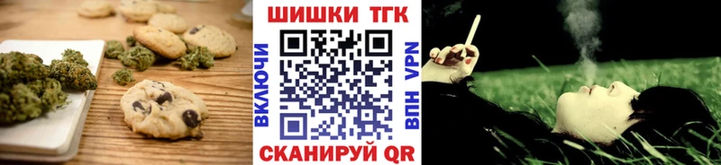 Еда ТГК конопля  купить  цена  Похвистнево 