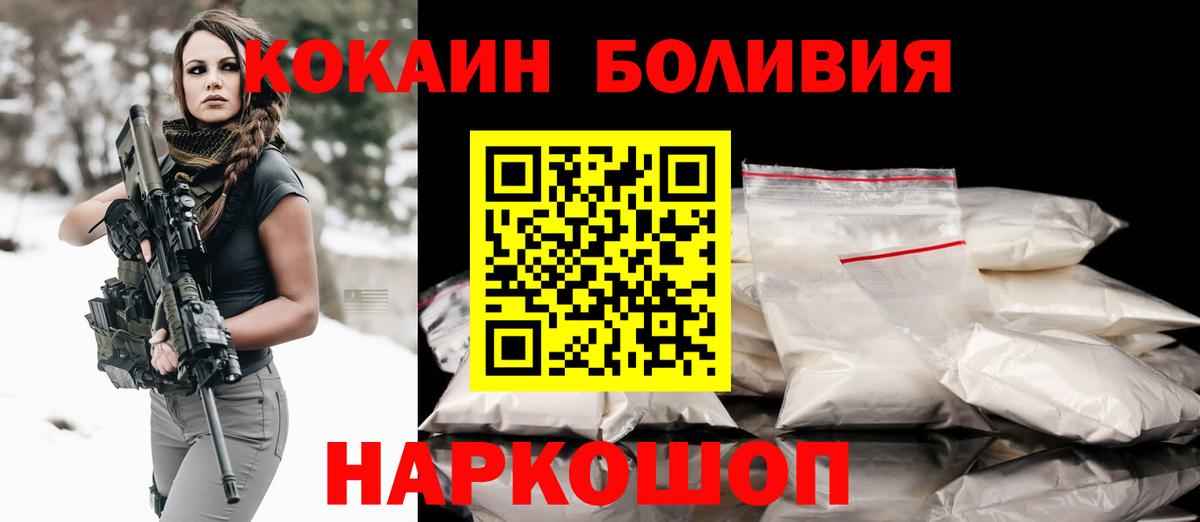 Cocaine Fish Scale  Вход с VPN  Кокаин Перу  Cocaine  Похвистнево 