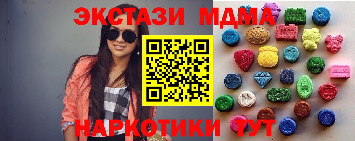 Экстази ешки Похвистнево