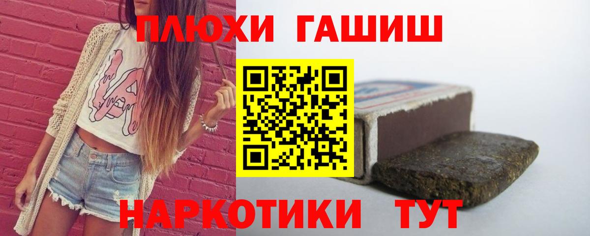 Похвистнево  ГАШИШ индика сатива  Вход с VPN  ГАШИШ 40% ТГК 