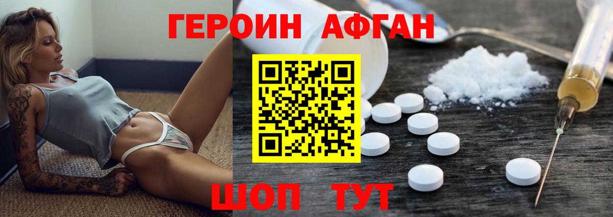 Героин белый  Вход с VPN  ГЕРОИН  Похвистнево 