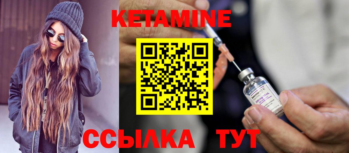 Кетамин ketamine  это наркотические препараты  Вход с VPN  Похвистнево  Кетамин VHQ 