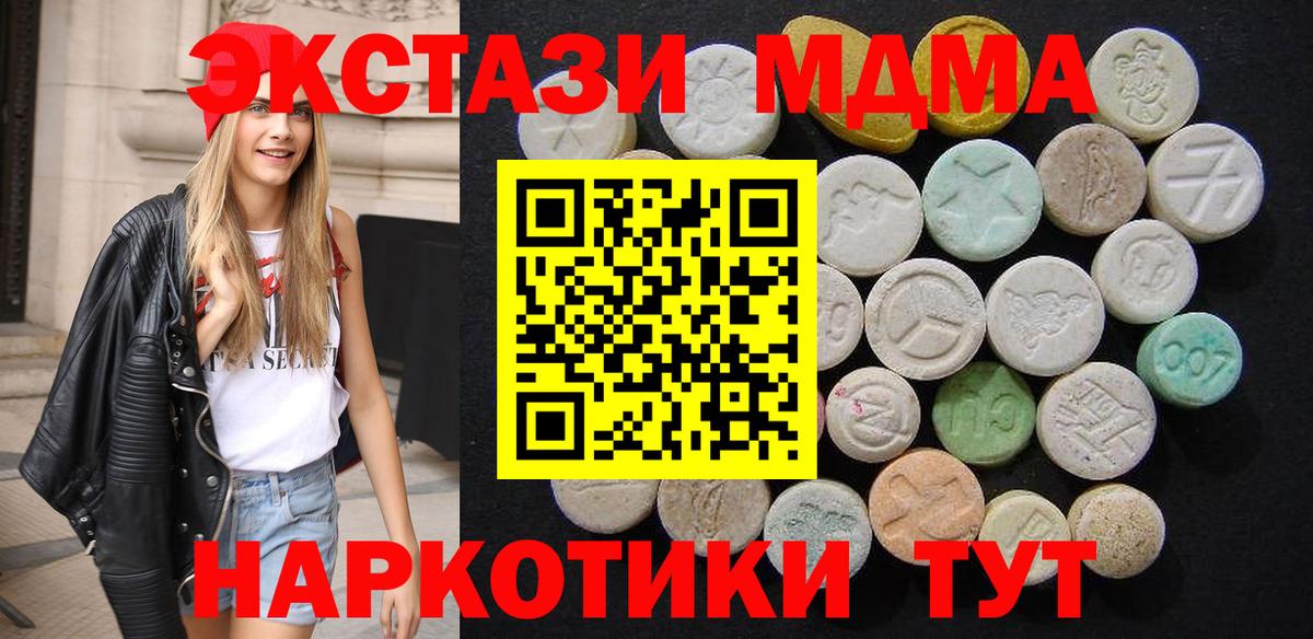 Похвистнево  MDMA crystal  Вход с VPN  МДМА  MDMA crystal 