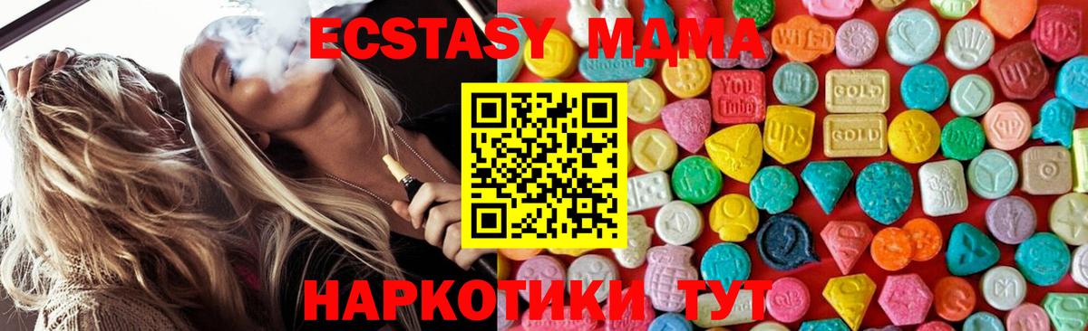 МДМА crystal Похвистнево