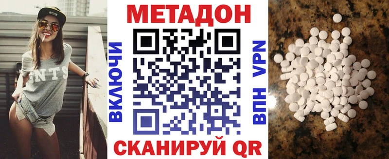 МЕТАДОН methadone  Похвистнево 