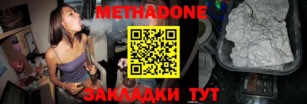 Метадон мёд  Вход с VPN  МЕТАДОН мёд  Похвистнево 