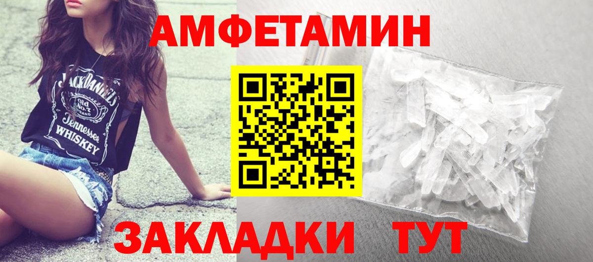 Метамфетамин витя  Метамфетамин витя  Вход с VPN  Похвистнево 