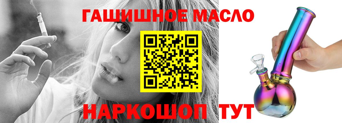 ТГК вейп  Дистиллят ТГК концентрат  Похвистнево  Вход с VPN 