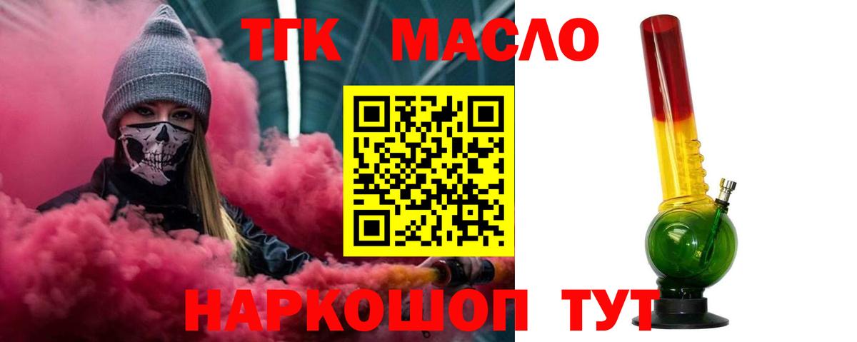 ТГК вейп с тгк Похвистнево